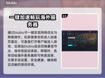 饥荒联机版⚡加速器下载链接推荐🔥截图4