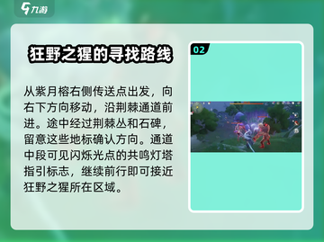 鸣潮🔥狂野之猩隐藏位置大曝光！ Gamer必看👇截图3