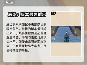 鸣潮🔥新手必看！超强角色推荐🎉截图2