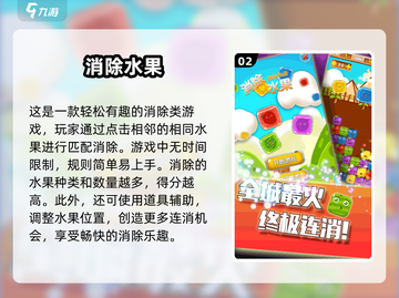 💥2025超火水果游戏大揭秘🍓玩到停不下来！截图3