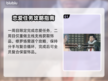 浪人崛起🔥姻缘任务全攻略✔截图2