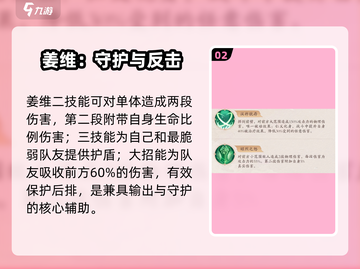 《将灵说》姜维逆天改命🔥截图3