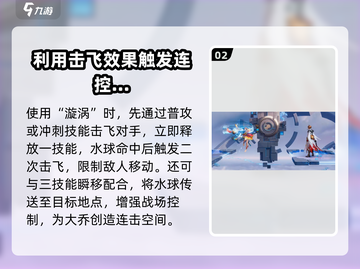 星之破晓🔥大乔打漩涡超详细攻略来啦！截图3