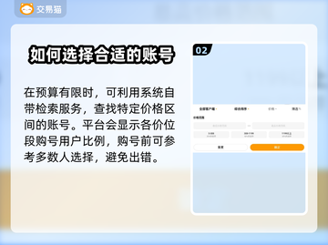 明日之后：买号避坑🔥必备攻略🎉截图3