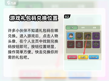三国吧兄弟🔥超值礼包码大公开！免费领取不氪金💥截图3