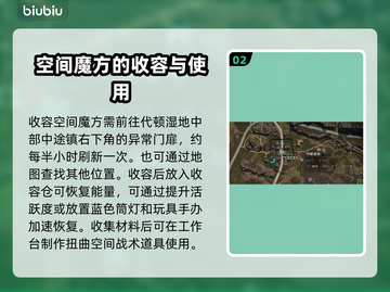七日世界🔥空间魔方收容终极攻略来啦！截图3