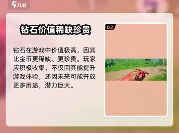 💎《创造吧！钻石用途大揭秘》🎮截图3