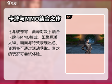 斗破苍穹巅峰对决🔥：试玩体验大曝光！截图2
