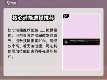 苍翼混沌效应九重潜能🔥这样玩才最强🎉截图2