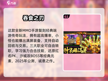 🔥2025最火新游榜单！🎮好玩到爆的游戏推荐✨截图3