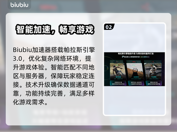  peak加速器低延迟秘诀🎮截图3