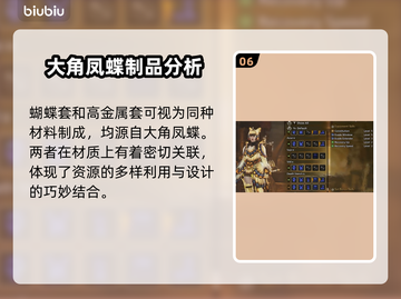 怪物猎人荒野🔥稀有装备大起底！截图7