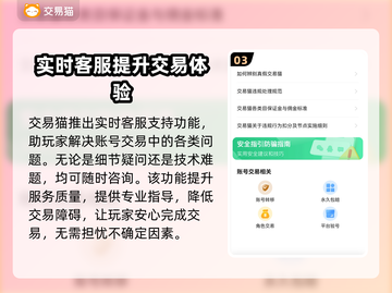 无畏契约账号交易🔥安全平台推荐📍游戏党必看！截图4