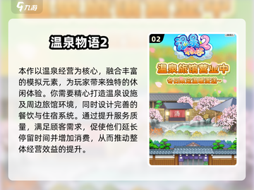 🔥2025超好玩经营类游戏排行榜🎮轻松上手又上头！截图3