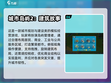 🔥2025最火城建游戏榜出炉！🎮💥截图7