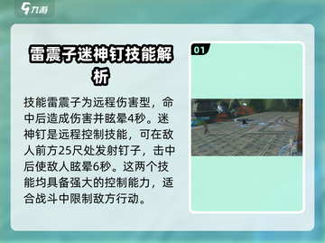 剑网3无界唐门🔥技能搭配推荐，助你称霸江湖！截图2
