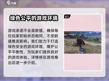 燕云十六声⚡卖数值？真相惊人！玩家必看🔥截图2