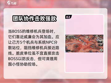 钢岚🔥2-7摇摆同盟泰坦威廉打法攻略✨截图3