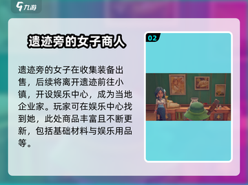 《沙石镇时光》神秘女子真实身份🌟📌截图3