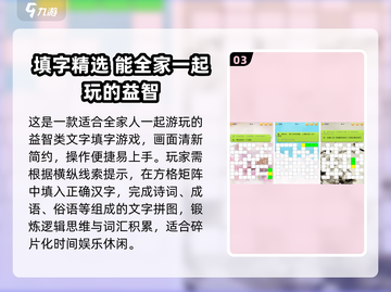 🔥2025超有趣加字游戏推荐！🎮轻松上头停不下来💥截图4