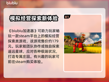 光年边境💰价格大曝光！玩家直呼真香🔥截图2