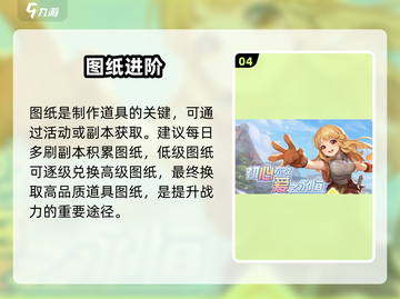 《仙境传说》爱如初见🔥全攻略💥截图5