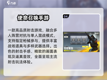 🔥2025最火从军游戏推荐💥截图5