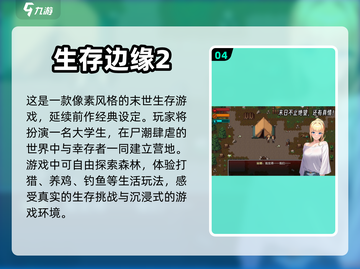 🔥2024必玩！沙盒生存手游大全📖截图5