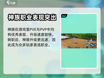 诛仙2手游神族加点🔥最强攻略来袭！💥截图3