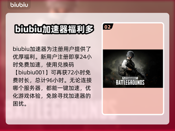 PUBG加速器推荐✨，玩PUBG必看！🚀截图3