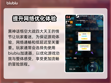 黑神话悟空大战四大天王🔥通关秘籍来了！截图5