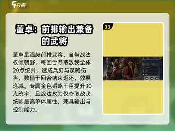 三国谋定天下🔥袁绍袁术战法强度解析与搭配推荐🎉截图4