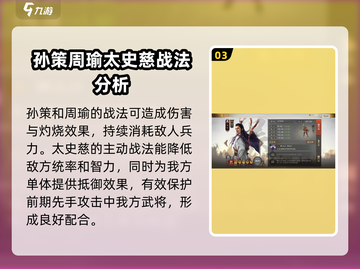三国志战棋版🔥大乔最强阵容搭配攻略✨截图4