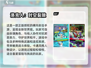 🔥2024免费玩经典洛克人游戏，怀旧玩家必试！🎮截图2