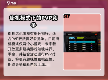 绝区零式街机模式🔥超详细玩法攻略来啦！截图3