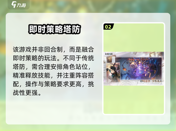 白荆回廊竟是战棋？🔥截图3