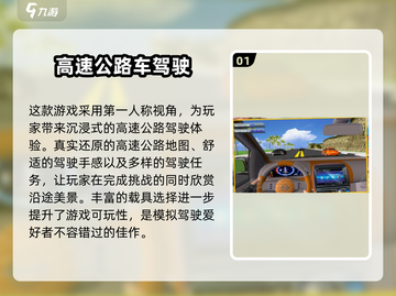 🔥2025最火高速公路游戏大揭秘！🚗💥截图2