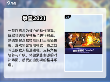🔥拳皇2025横版闯关神作来袭！💥截图7