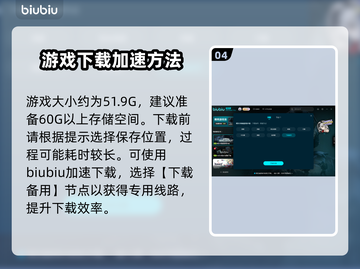 暗区突围⚡无限预下载教程，玩家必看！截图5