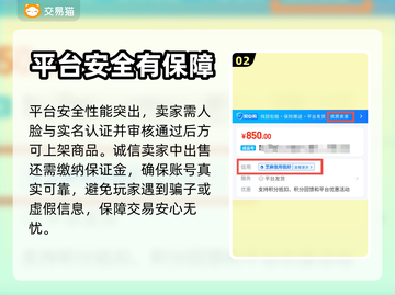 王者荣耀🔥抢先服账号购买平台推荐🎉截图3