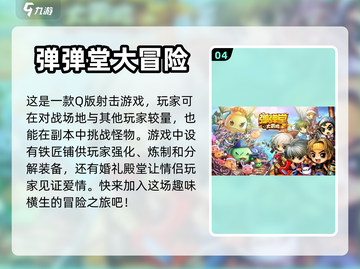 🔥超好玩又耐玩的游戏合集来了！🎮截图5