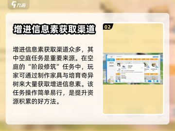 白夜极光💥增进信息素全解析！💡截图3
