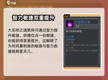 元气骑士前传✨风暴刺客属性加点攻略来袭！截图4