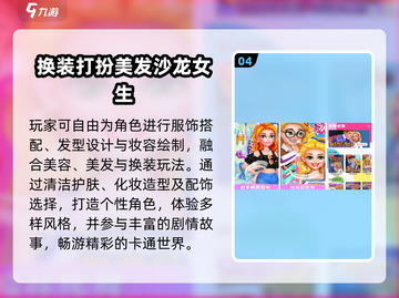 ✨巴啦啦换装手游2025来袭！👗截图5