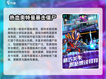 🔥2024超耐玩奥特曼手游大合集💥🎮截图2