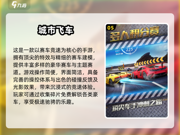 🔥2025超火赛车游戏榜单！ volcanic赛道飙车💥截图6
