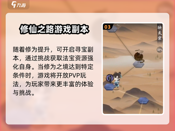 踏风行手游🔥超全玩法介绍，轻松上手不求人！截图4
