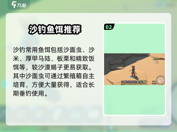 《沙石镇时光》钓到蝎子鱼？😱截图3