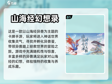 2023必玩🔥近期超好玩新游推荐🎮截图2
