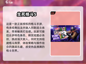 🔥2025高人气双人对决！超耐玩格斗手游推荐🎉截图4